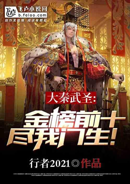 机械蜗牛载燃料