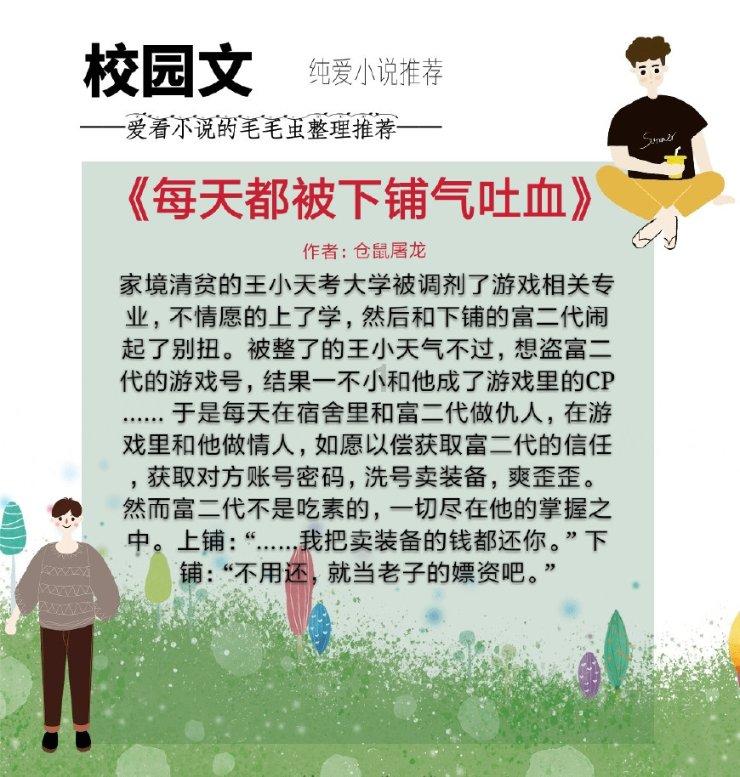 买楼十四层好不好游戏画面
