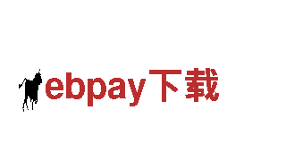 ebpay下载-专业机械企业，提供高质量服务